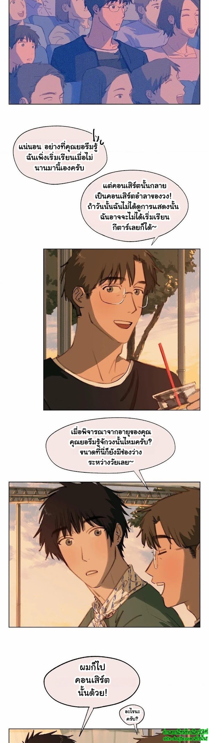 First of Summers EP 7